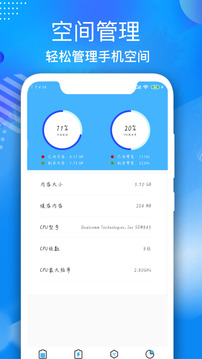 电池医生2022新版（帮助您清晰了解手机的电池状态）