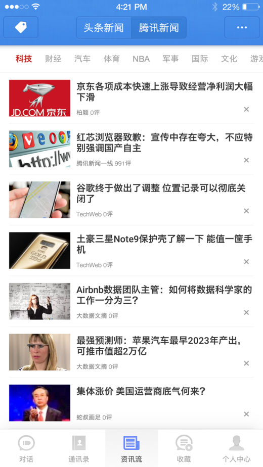 子弹短信app（子弹短信app下载安卓版，拥有强大的通讯功能，为用户更好的更高效的社交沟通，子弹短信app将语音和信）