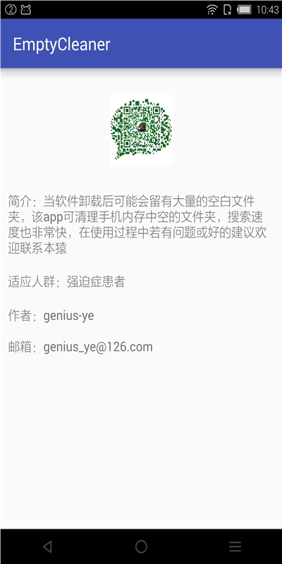 清空（清理空文件夹）