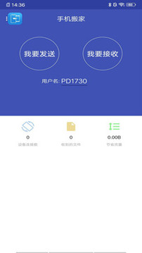 茄子快传（一键传输文件，彻底清理手机）