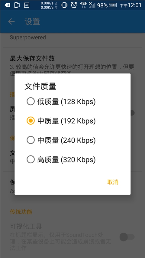 调节音量速率（音调速率任意调节）