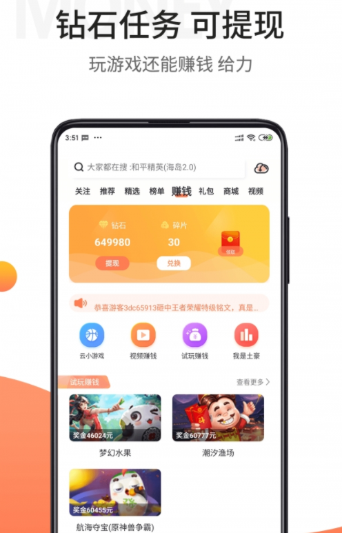 骑士破解游戏盒子（一款专注于破解游戏的手机游戏盒子软件）