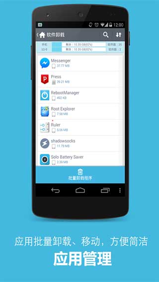正点工具箱（正点工具箱是款Android手机上最新最好的手机加速、一键省电、内存优化工具集！100%延）