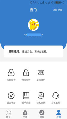 多号网络电话apk（多号网络电话apk，安全、可靠的免费网络电话软件，支持号码标记/拦截、自动隐号、电话加密等多种功能，）