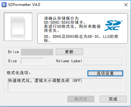 SD卡修复工具（一款能够对您的SD卡进行修复的软件）