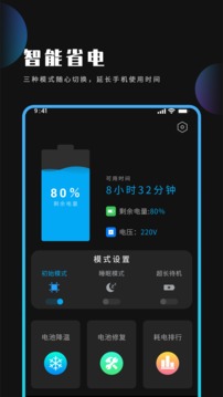 优化大师（一款功能强大的系统辅助软件）软件截图
