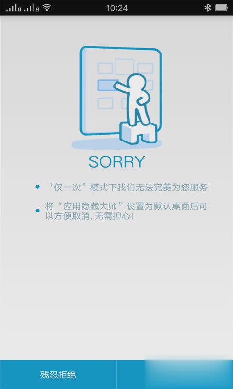 应用隐藏大师（应用隐藏大师是一款非常实用的app隐藏工具。有了应用隐藏大师，就能帮助你轻松将手机应用藏起来，只有输）