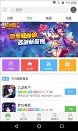 蜻蜓游戏盒子（一款含有超多游戏的盒子工具）