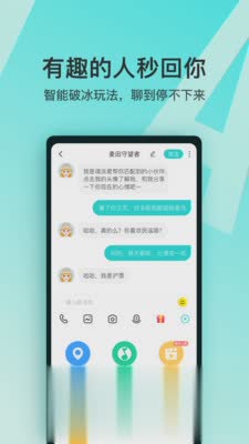 Soul app（Soulapp是一款非常好用的社交聊天软件，拒绝约约约、也不喜欢严肃婚恋，只是一个互相倾诉的有趣平台）