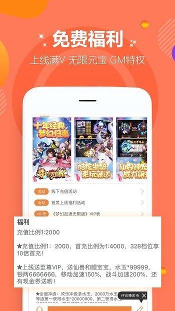 185手游盒子（一个聚合游戏资源的APP）