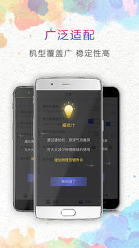 一键截屏（长截屏实用工具）