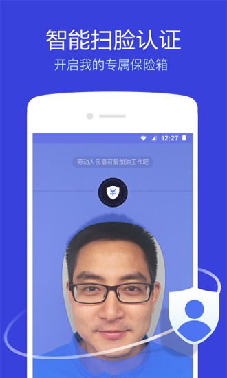 钱盾客户端v5.1.1（钱盾客户端的三大安全能力，打造最坚固的手机保险箱：账户防护；支付保障；诈骗拦截。用户仅需在钱盾APP）