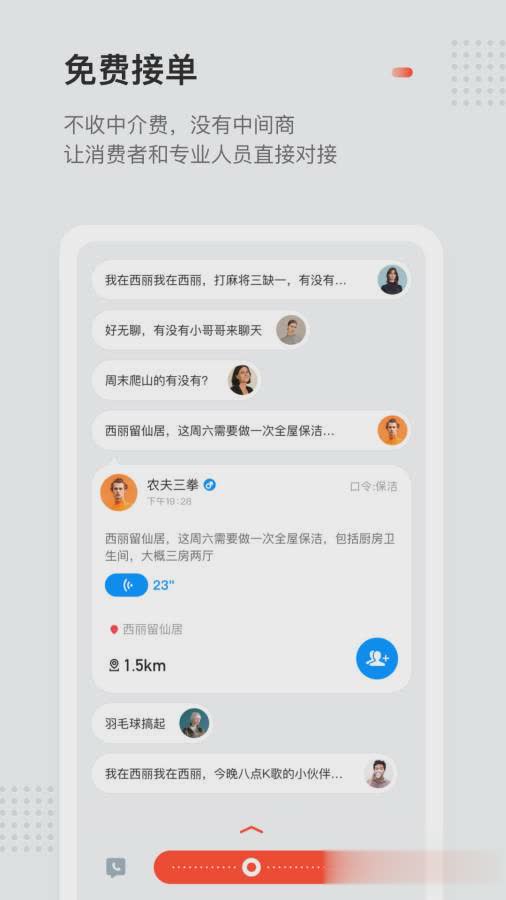 口令电话（口令电话app，人工智能的服务平台。这里有基于区块链的安全系统，智能调度，及时沟通，网络电话也非常方）