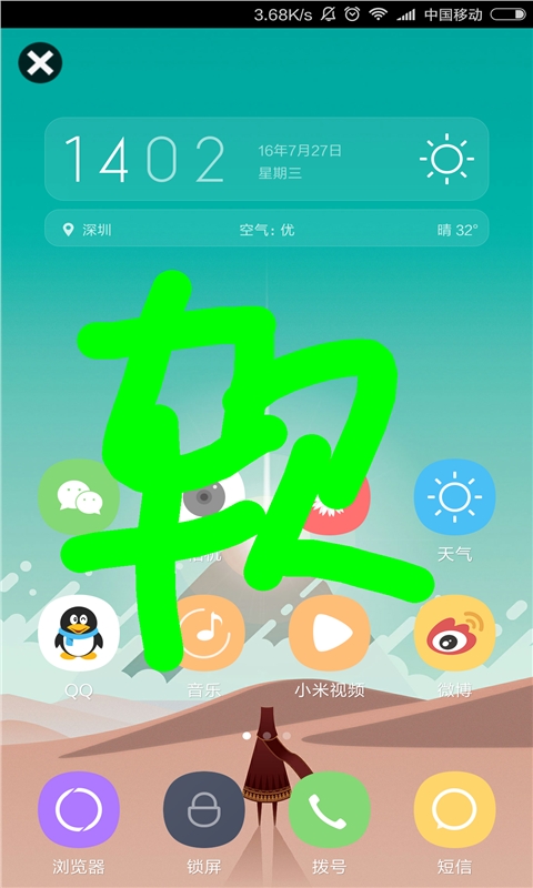 超级屏幕画笔（一款可以对图片进行任意涂鸦或标注的画笔工具）