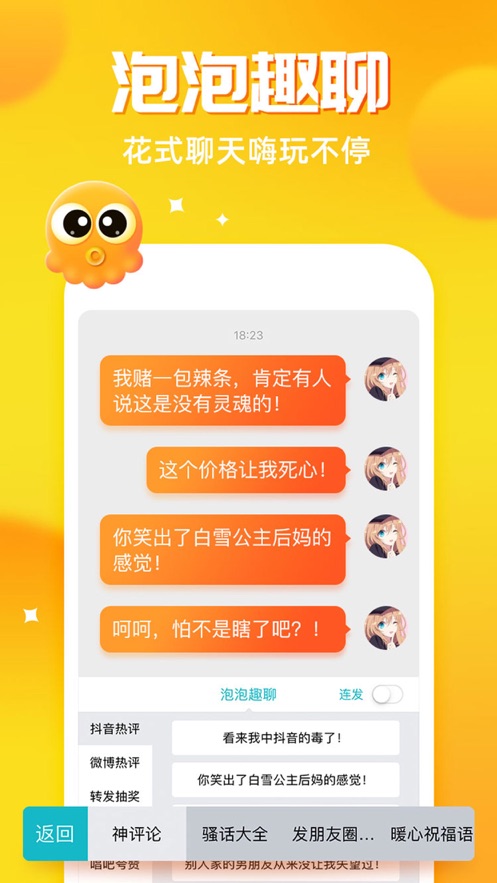 章鱼输入法最新版本（章鱼输入法最新版本是一款好玩趣味的手机输入法应用。其最大的功能特色就是可以进行打字联想表情的内容，让）