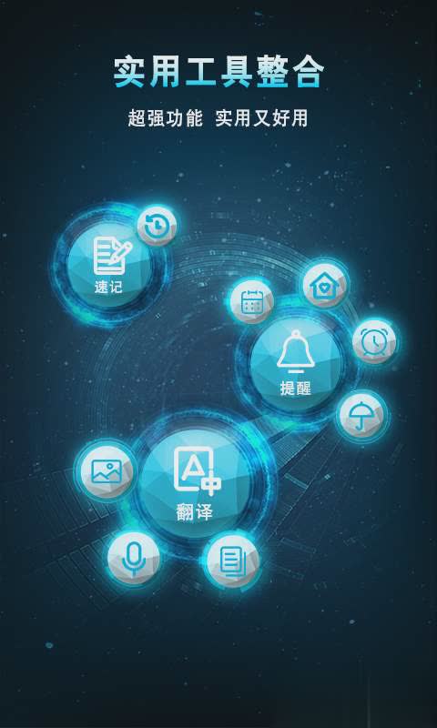 灵犀语音助手2022新版（灵犀是由中国移动和科大讯飞联合打造的智能语音助手软件。灵犀，国内首款支持粤语的智能语音助手。灵犀，听）