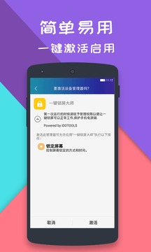 一键锁屏大师（绿色快捷锁屏）