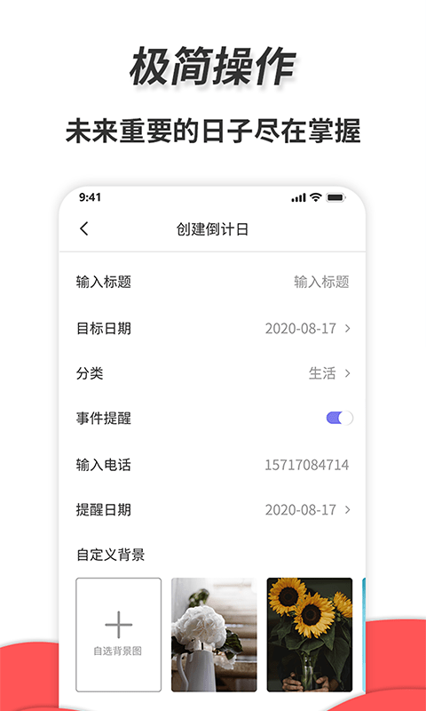 通用秒表（一款好用的计时软件）