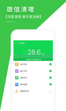 手机清理专家（一键远离手机卡顿）