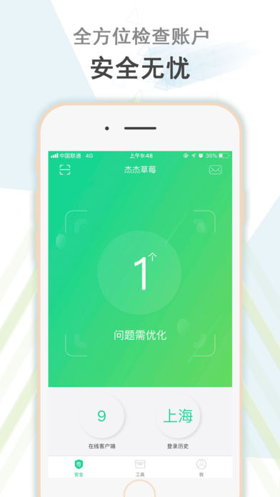 爱奇艺安全盾（爱奇艺安全盾app是一款有爱奇艺官方出品的账号保护应用。提供全方位的账号安全防护服务，可便捷的查看历）