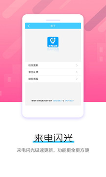来电闪光2022新版（一支用于安卓手机的来电闪光灯）