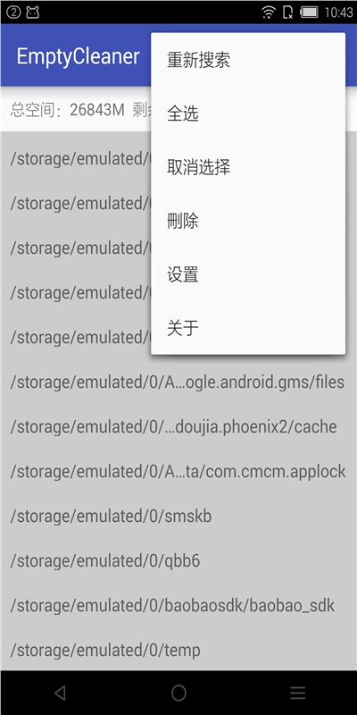 清空（清理空文件夹）