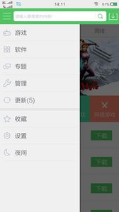百分网软件（百分网软件是一款好用的安卓市场应用，为用户提供了众多的热门游戏，应用的资源下载。更有众多的游戏可供下）