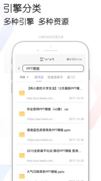 多多bt磁力搜索（简洁磁力搜索神器）软件截图