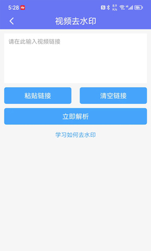 去水印小工具（一款能够快速去除视频水印的应用）
