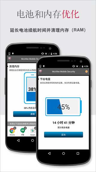 McAfee安全套件McAfeeSecurity&Antivirusv4.6.1.1156Android版（免费！McAfee安全套件McAfeeSecurity&Antivirus可以通过Intel）