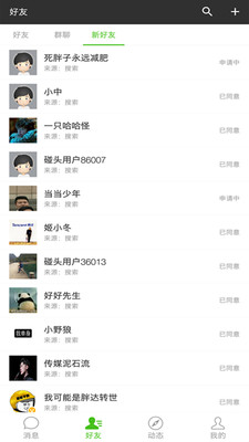 碰头短信（碰头短信app，高效及时的沟通平台。软件利用科大讯飞的技术，让你每一次的碰头都变得简单起来，简单搞笑）