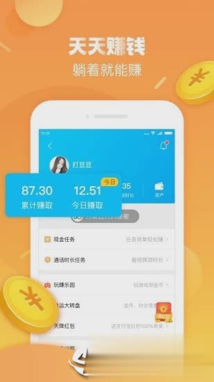 触宝电话（触宝电话是一款免费电话应用，你安装了触宝电话应用在有wifi和3/4G网络的情况下拨打电话对方无需安）
