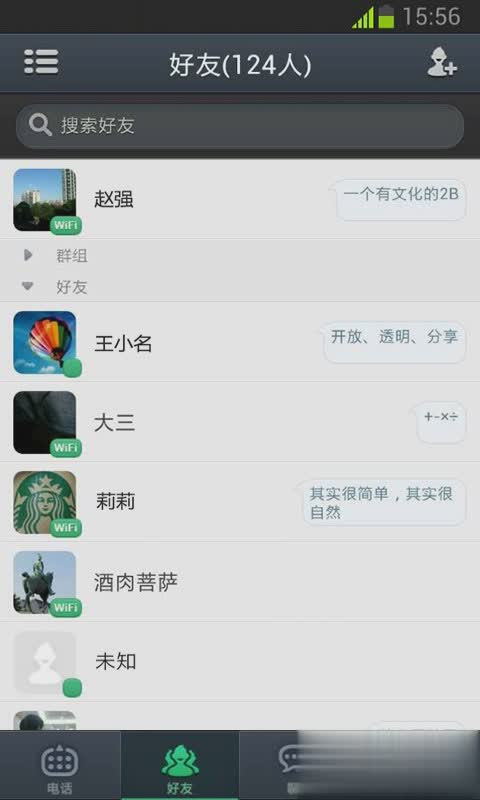 通通电话（手机必备通话工具，音质清晰，通话流畅，流量占用低。通通免费电话（Tongtong），是一款提供免费网）
