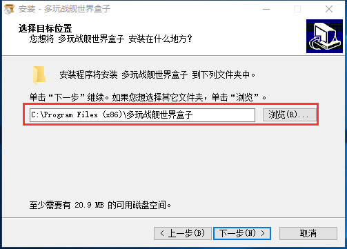 战舰世界盒子