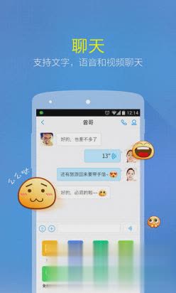 微会APP（微会是YY出品的手机免费电话应用，是一个能打电话的“微信”，微会提供了YY语音品质的免费电话和视频通）