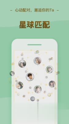逗萌漂流瓶app（逗萌漂流瓶app是一款匿名社交软件，软件可以帮助用户陌生人交友，尽享交友聊天乐趣，并且软件24小时在）