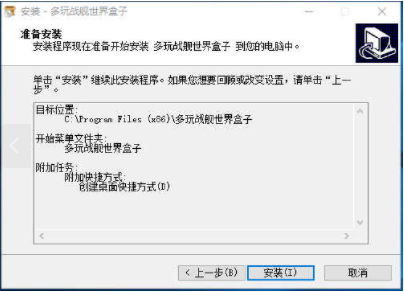 战舰世界盒子（一款专门为战舰玩家精心打造的游戏盒子软件）