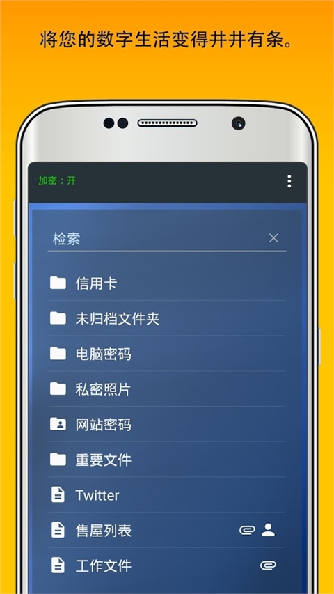 手机保险箱Keeperv10.3.5Android版（Keeper将您的密码、文件、照片和其他秘密信息保存在一个安全且加密的数据库以确保其安全性。有了Ke）软件截图