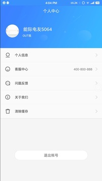 能际动力（能源管理专家）