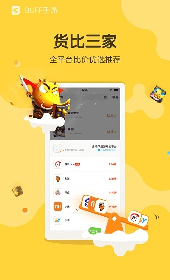 buffbt手游平台（一个全部都是变态版福利的游戏平台）