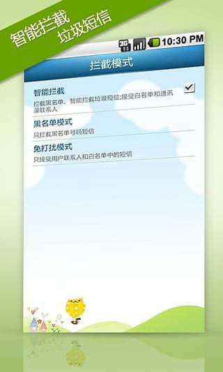 瓦力短信（一款手机上的短信通讯软件）