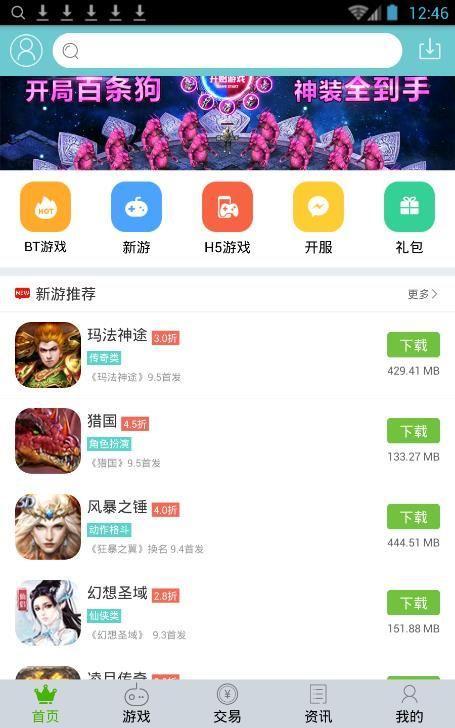奇点游戏盒子（一款超赞的游戏盒子）软件截图