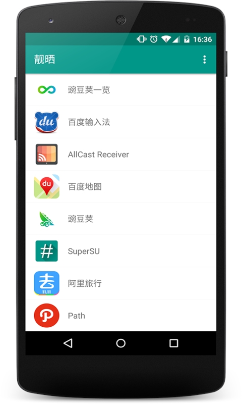 靓晒（靓晒随心打造你想要的图标大小）