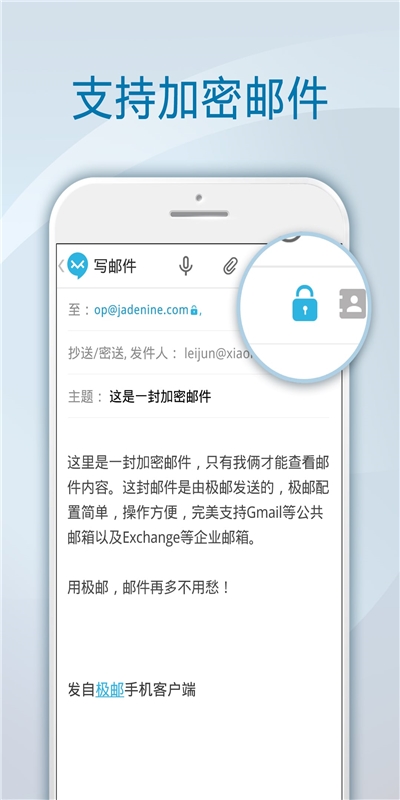 极邮邮箱v1.5.0Android版（极邮邮箱是一款无需注册，只要有邮箱帐号、密码即可一键登录的实用工具，该应用支持的邮箱种类十分齐全。如）