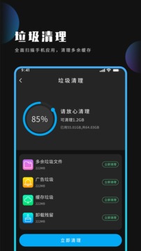 优化大师（一款功能强大的系统辅助软件）软件截图