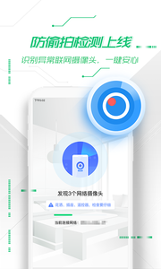 360手机卫士迅捷版v1.0.1（360手机卫士迅捷版是360出品的一款正版的极简模式手机卫士，该软件具备了正版的核心功能，为小容量的）