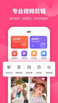 视频剪辑编辑软件（专注于视频制作视频快剪辑的拍摄）