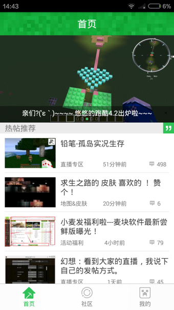 麦块游戏盒子（一款我的世界minecraft的专业辅助工具）
