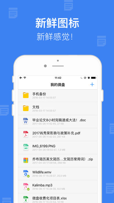 新浪微盘（新浪微盘，一款由新浪官方出品的云存储服务软件，拥有超大容量和极高的安全性，致力于向用户提供高效安全的）