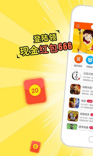 蘑菇玩（一款玩游戏必备的省钱APP神器）